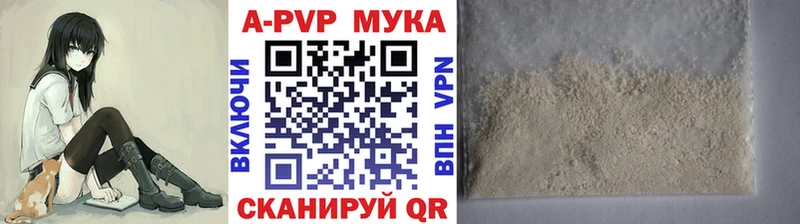 Купить где  Бирск  Alpha-PVP Соль 