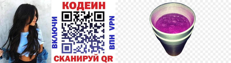 Купить где Бирск Кодеиновый сироп Lean напиток Lean (лин)