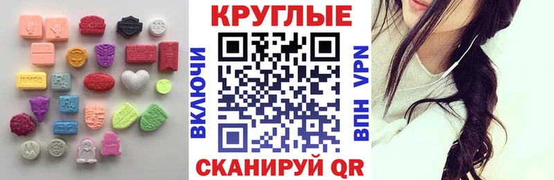 Ecstasy таблы  Купить где  Бирск 