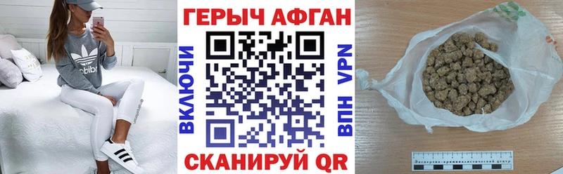 Героин Афган  Купить где  Бирск 