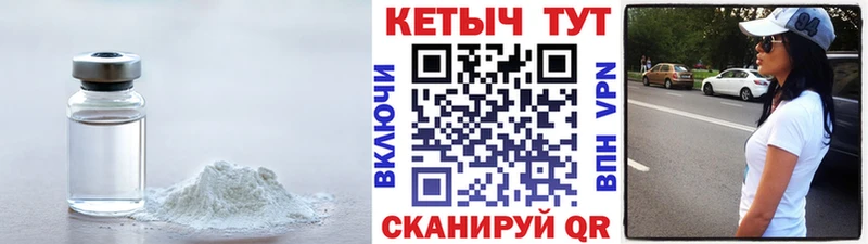 Кетамин VHQ  Купить где  Бирск 