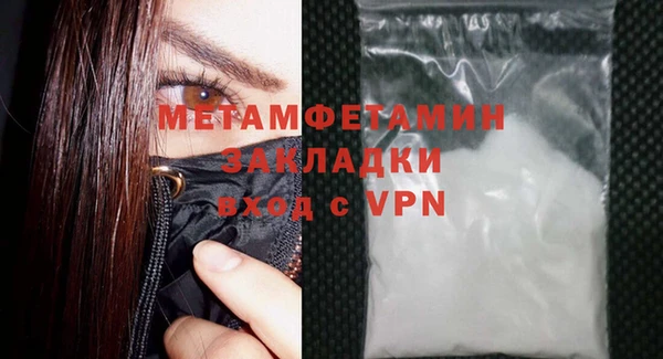 метамфетамин Арсеньев