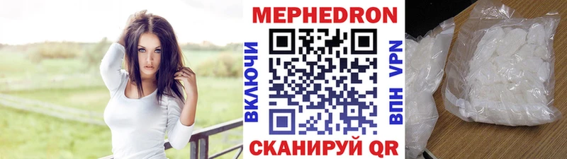 МЯУ-МЯУ кристаллы Купить где Бирск