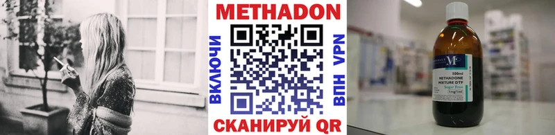 МЕТАДОН VHQ  Купить закладки  Бирск 