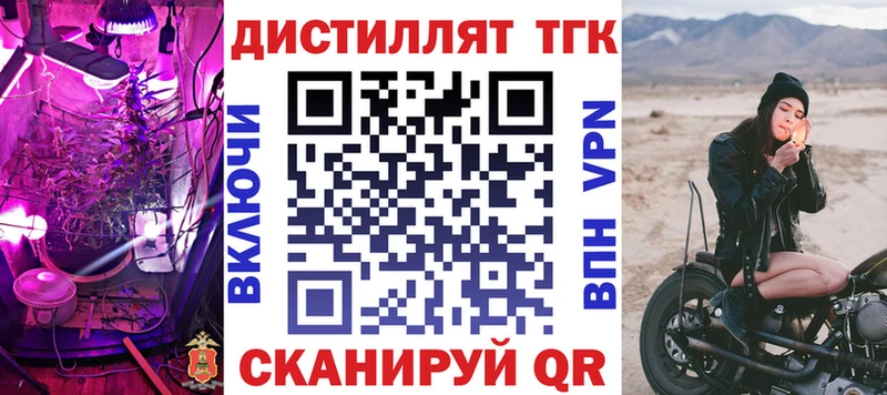 ТГК вейп  Купить  Бирск 